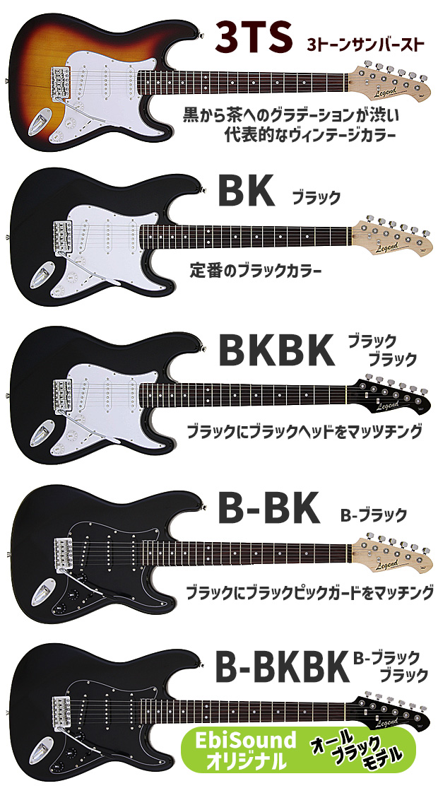 Aria Proll エレキギター 初心者セット Legend LST-Z 9点 NEW