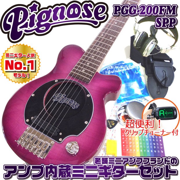 Pignose ピグノーズ PGG-200FM SR フレイムトップ アンプ内蔵ミニ