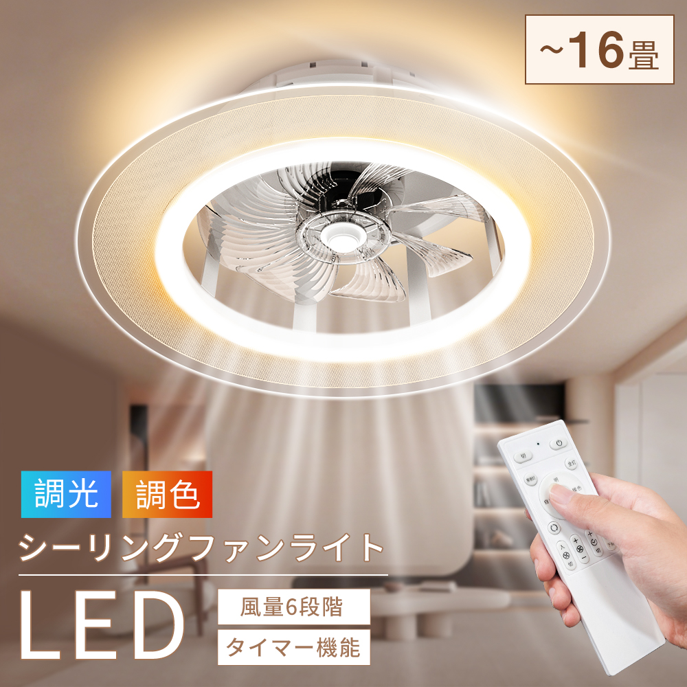 Hokonui 【先着限定2000円クーポン】シーリングファンライト