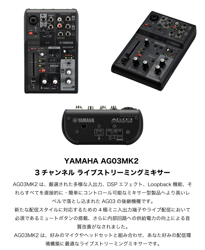 YAMAHA（ヤマハ） YAMAHA AG03MK2 iPhone配信セット marantz