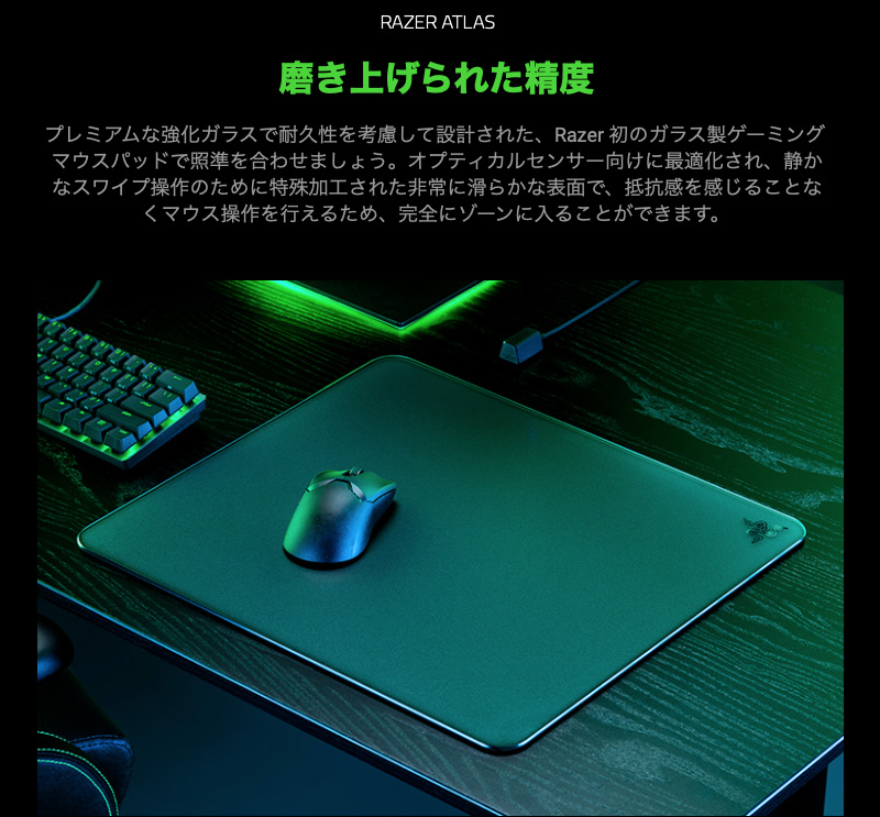 Razer（レイザー） レーザー Atlas 強化ガラス製 ゲーミングマウス