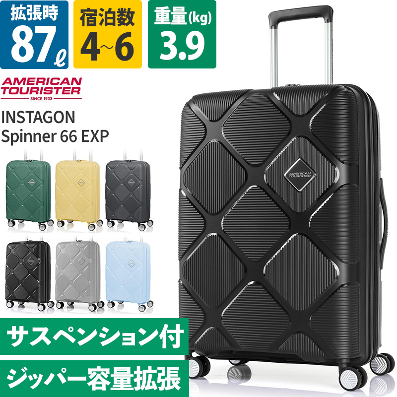 AMERICAN TOURISTER（アメリカンツーリスター） スーツケース 無料受託