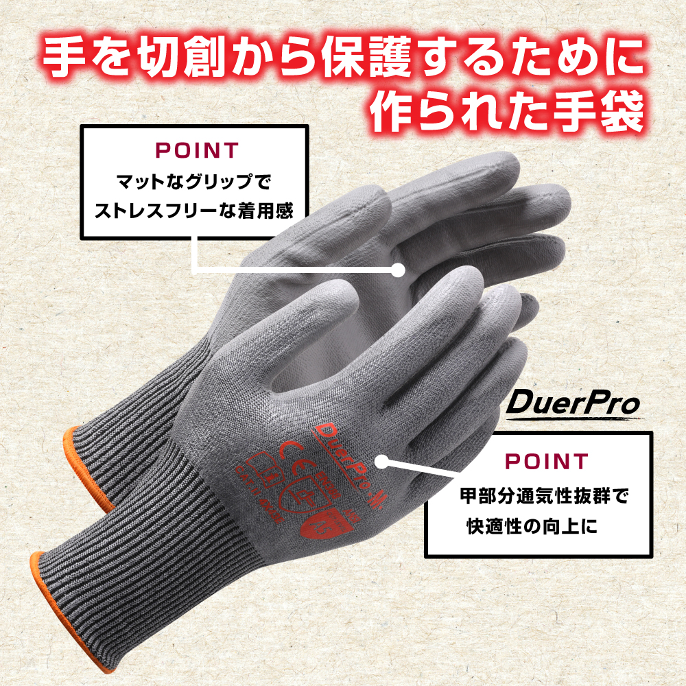 DUERFUSA（デュアルフューサ） 防災用 防刃手袋 レベル5 防災グッズ 1