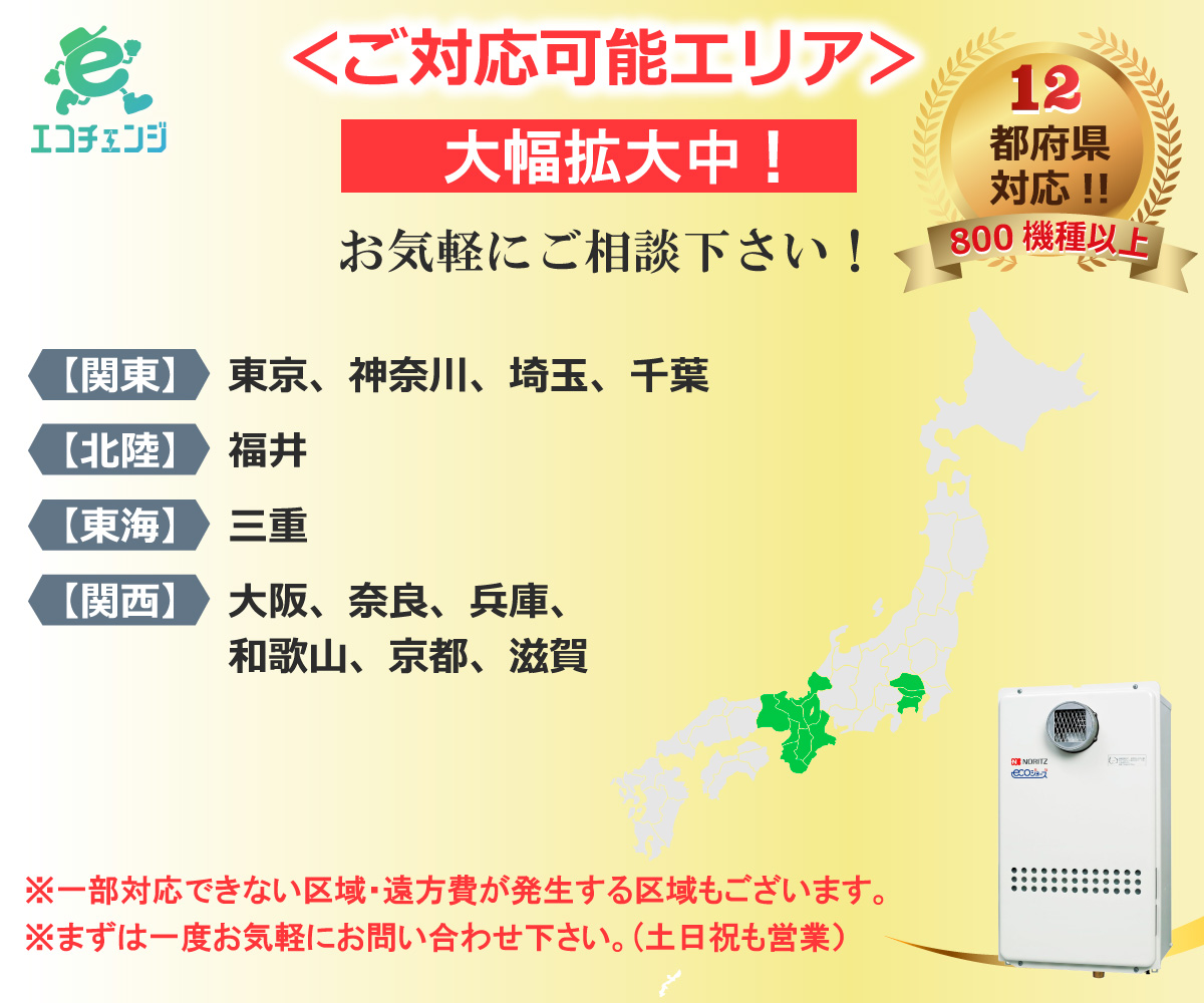 ノーリツ（NORITZ） ガス給湯器 交換 工事費込み GTH-C2471SAW3H-T BL