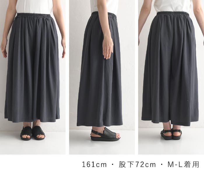 1,111円OFFクーポンあり 接触冷感 スカーチョ ガウチョパンツ