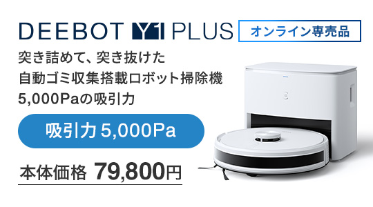 エコバックス公式ストア - Yahoo!ショッピング