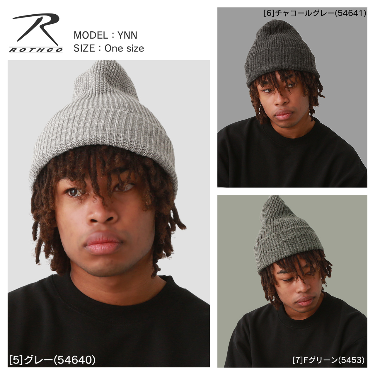 ROTHCO（ロスコ） ニットキャップ 無地 ニット帽 ビーニー 5464 5454