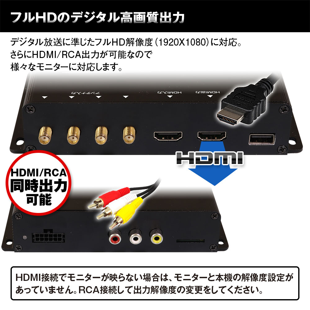 地デジチューナー フルセグチューナー 4x4 車載 HDMI 地デジ フルセグ