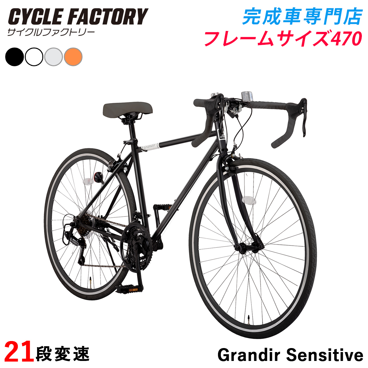 オオトモ 完成品 ロードバイク ロードレーサー 自転車 21段変速 組立済