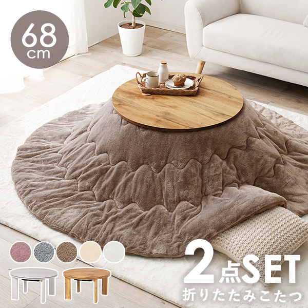 HAGiHARA（萩原） こたつ こたつセット 一人用 こたつテーブル