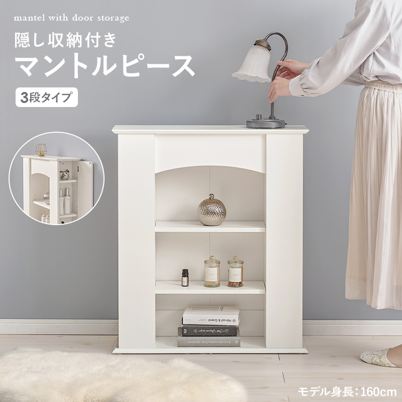 マントルピースA型(りんごたん♡) 送料込 組立タイプ マントルピースA