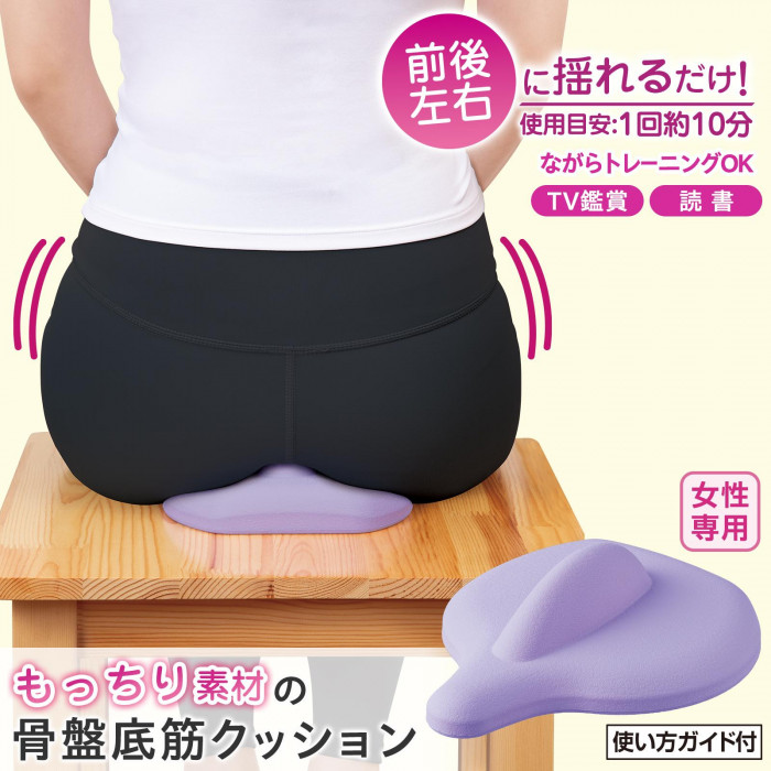 もっちり素材の骨盤底筋クッション 骨盤 骨盤底筋 骨盤ていきん 姿勢
