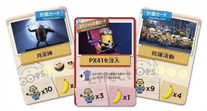 ボードゲーム ミニオン バナナゲーム 521-104 : 通販奉行 - 通販