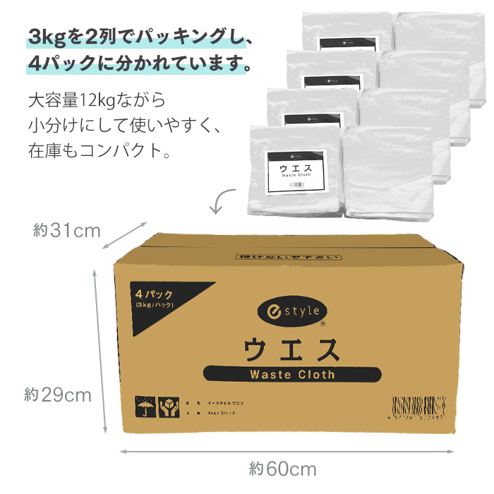 新品 タオルウエス 白 約3kg×4パック おしぼりサイズ ふち縫い 未使用