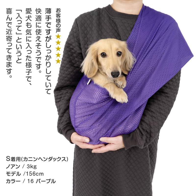 full of vigor（フルオブビガー） 犬 猫 スリング 冬 秋 ドッグ