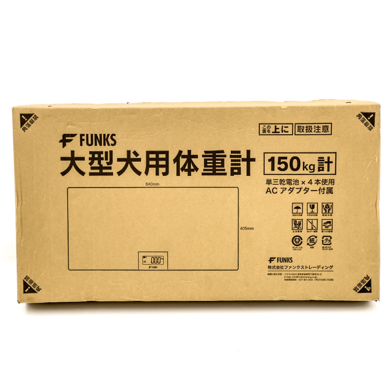 FUNKS 大型犬用 体重計 デジタル体重計 ペット用体重計 最大150kg