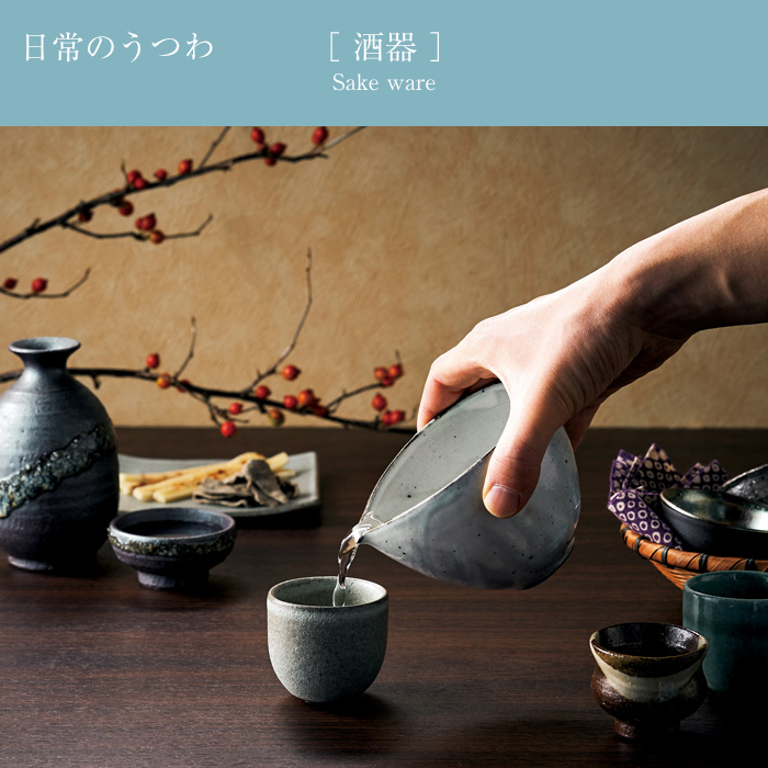 徳利 冷酒器 陶器 信楽焼 日本製 とっくり 冷酒 熱燗 お酒 日本酒 泡盛