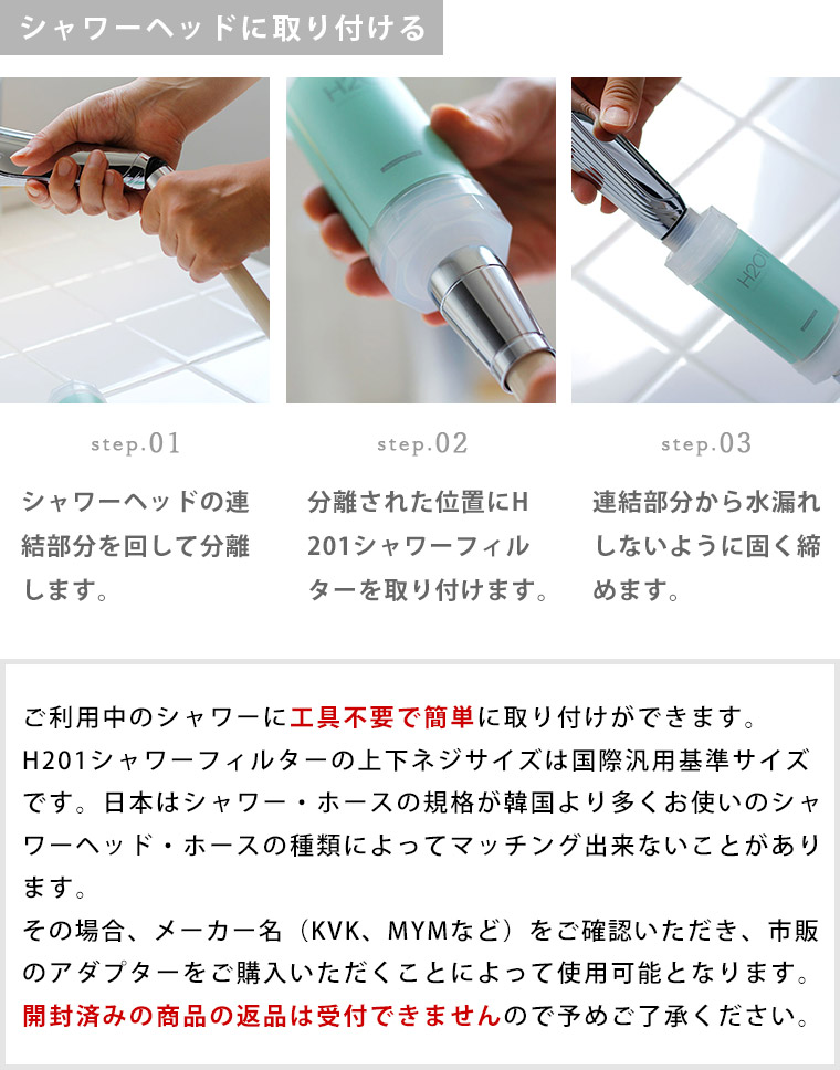 韓国発・H201シャワーフィルター【韓国 塩素除去 お風呂 ビタミンC