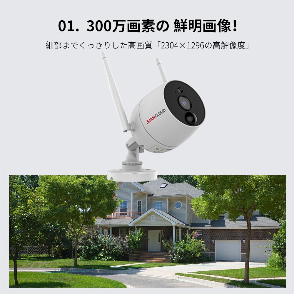 ジュアンクラウド(Juancloud)Wi-Fiネットワーク屋外IPカメラPro JA
