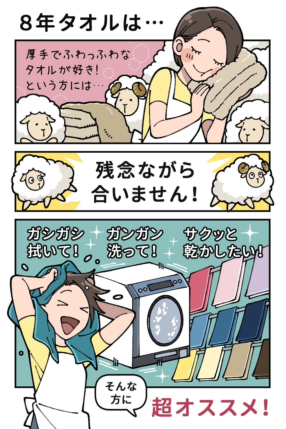 8年タオル タオル フェイスタオル 7枚 セット まとめ買い 安い 送料