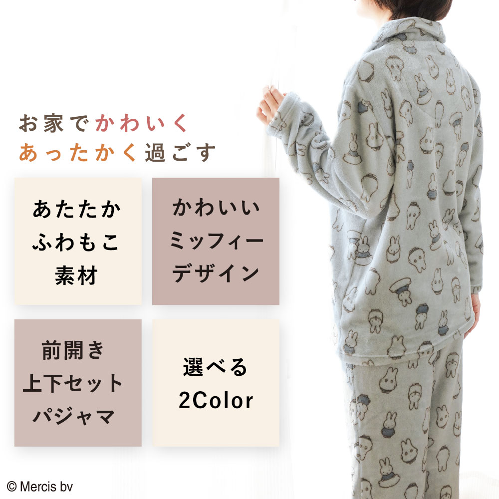 おやすミッフィーちゃんパジャマ おやすミッフィーちゃんパジャマ