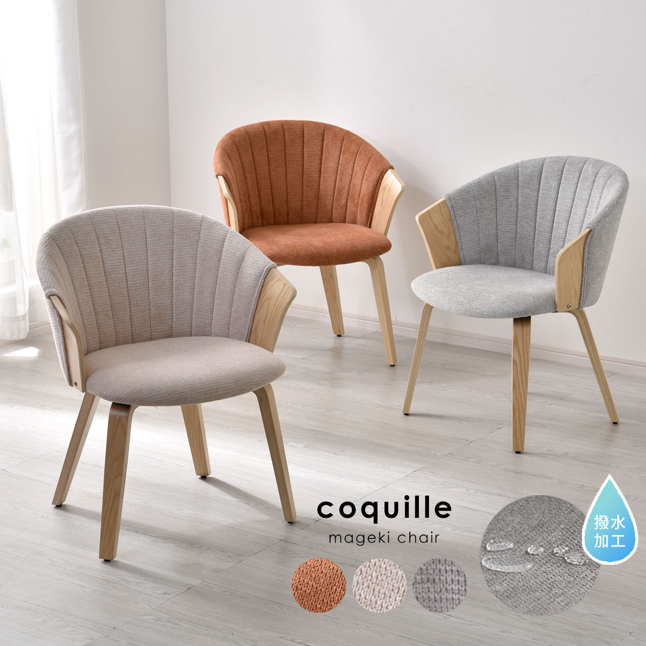 ワイエムワールド 曲木チェア おしゃれ 北欧 ダイニングチェア 木製