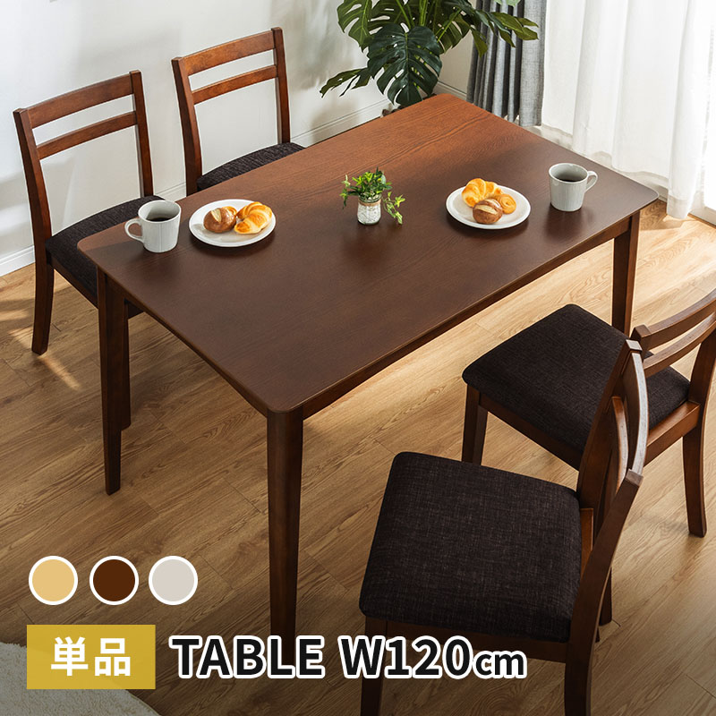 ブラウン木製長方形テーブル 購入 木製長方形テーブル ブラウン 斜め脚