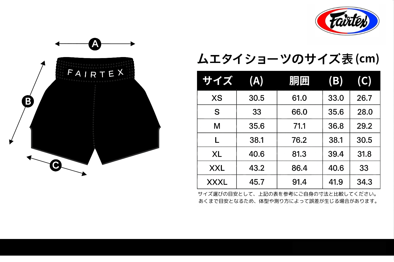 ONE championship FAIRTEXムエタイパンツ Mサイズ ONEルンピニー