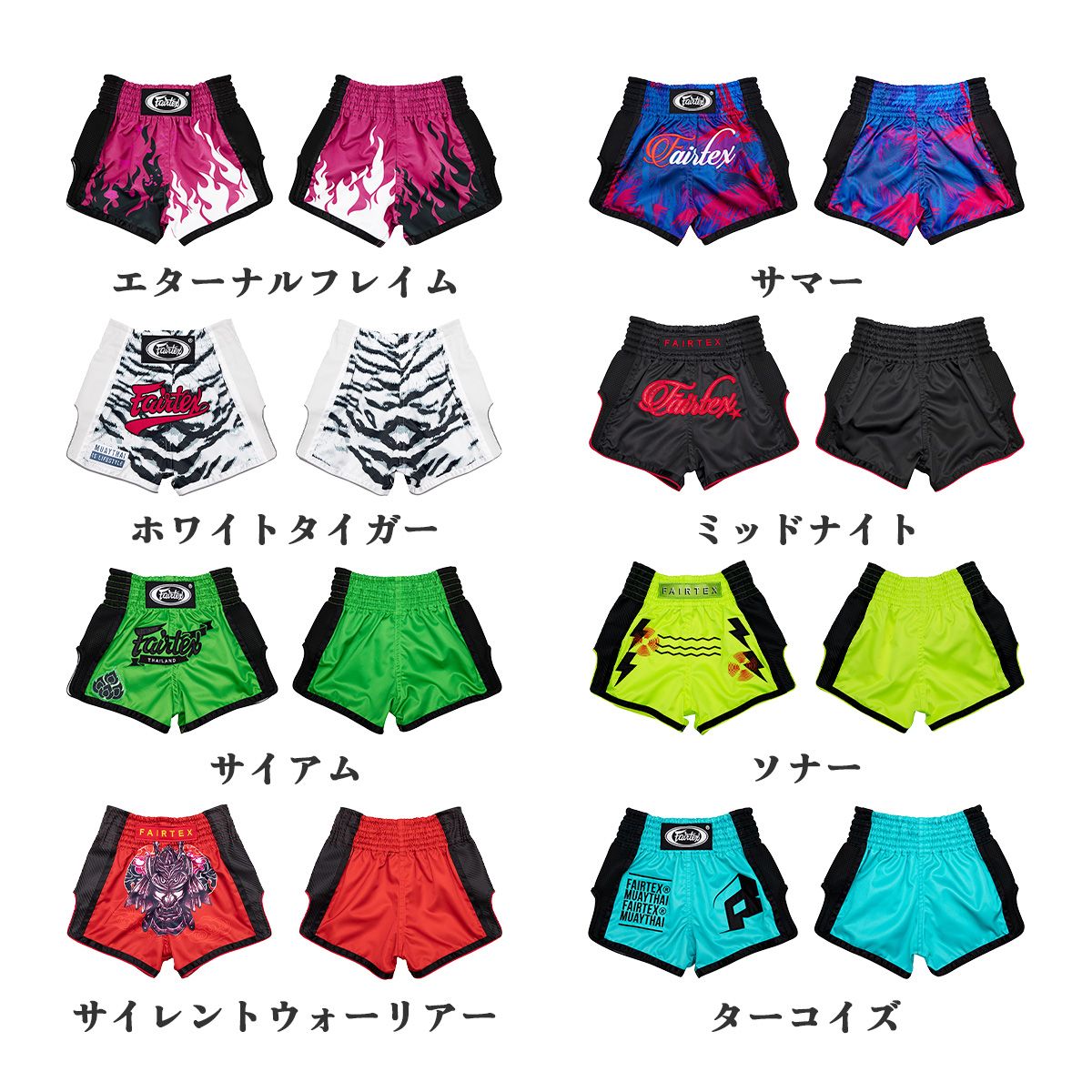 フェアテックス Fairtex 子供用 キックパンツ 8カラー サテン キック