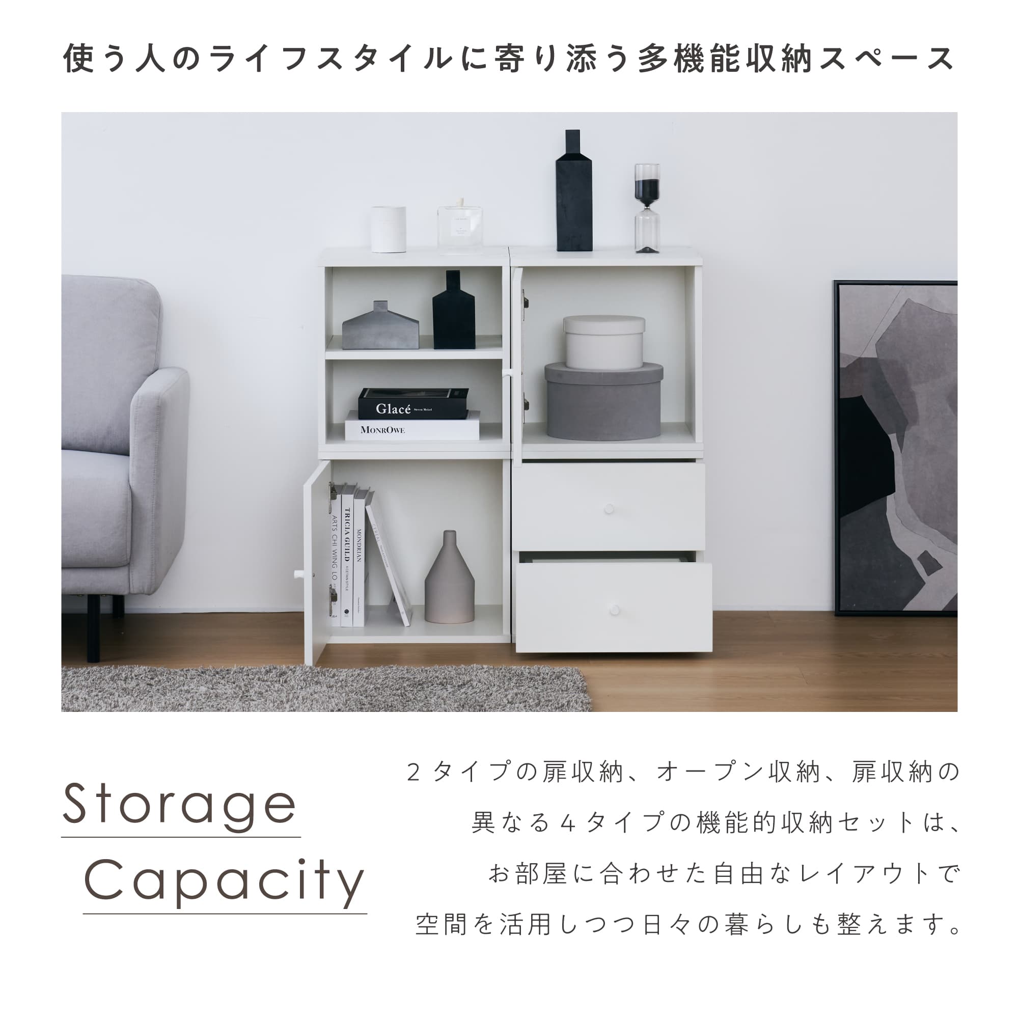 VENTOTA キャビネット 4個セット 扉付き 引き出し 自由 組み合わせ