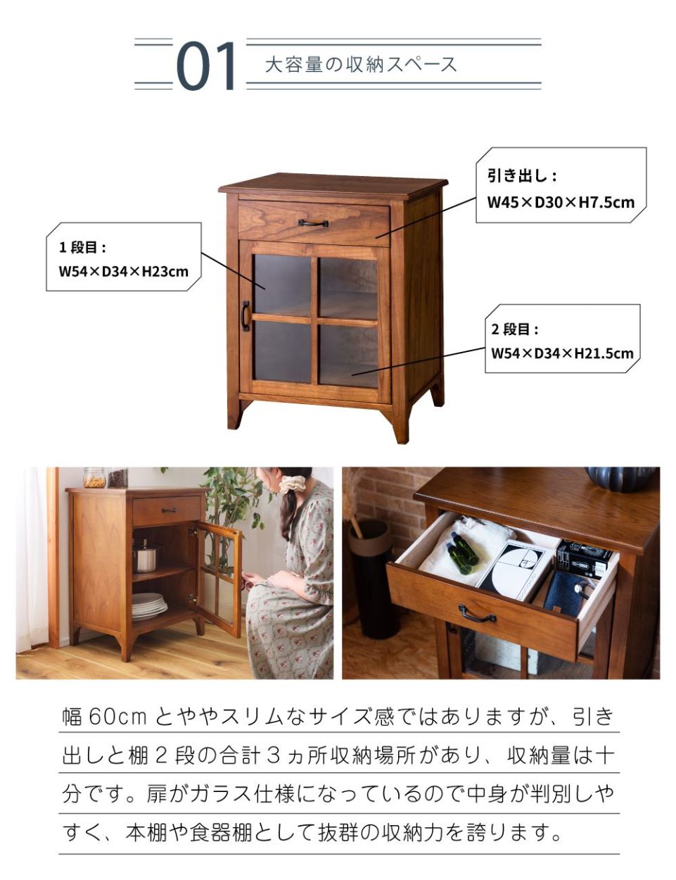 東谷 キャビネット 木製 幅60cm 奥行40cm ガラス扉 食器棚 引き出し 扉