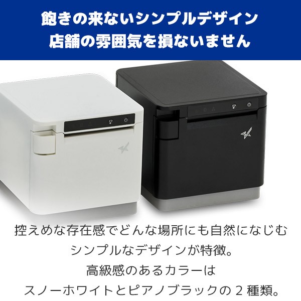 スター精密 セット割 mC-Print3 ロール紙付 レシートプリンター