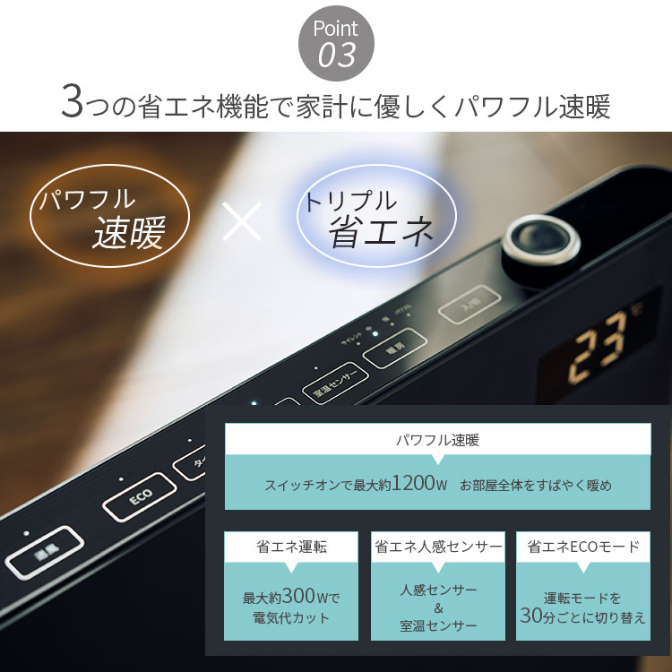 QUADS（クワッズ） 静音パネル DCセラミックヒーター サイレントホット