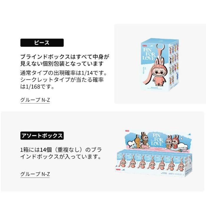 POP MART（ポップマート） 正規品保証 THE MONSTERS PIN FOR LOVE