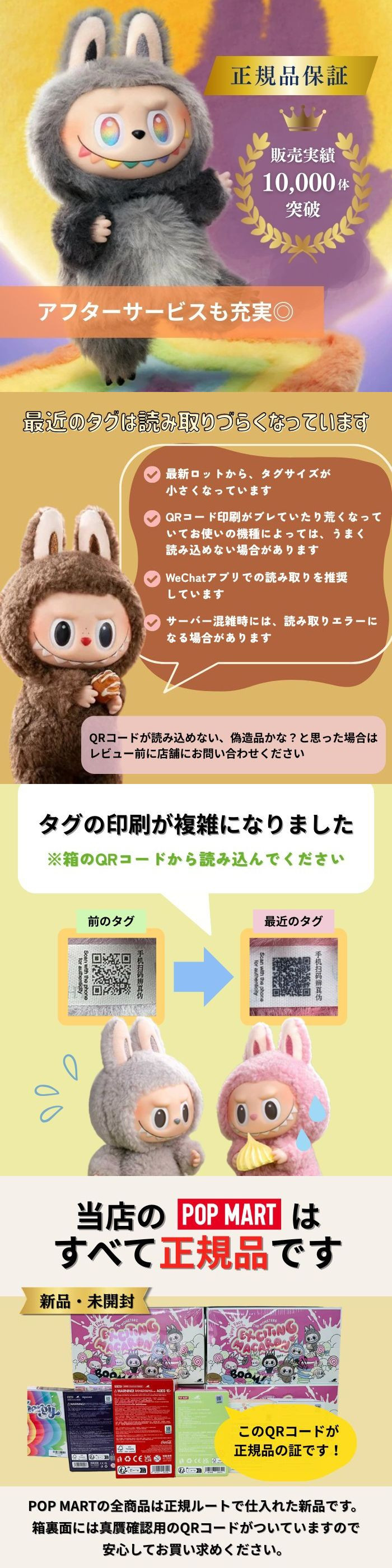 POP MART（ポップマート） 【正規品保証・即発送】 THE MONSTERS Big