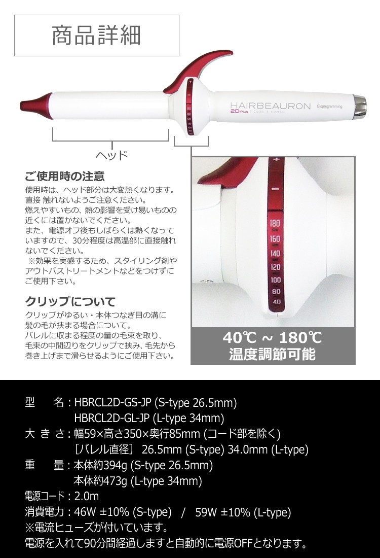 ヘアビューロン 訳あり 箱くずれ S-type 26.5mm リュミエリーナ 2D