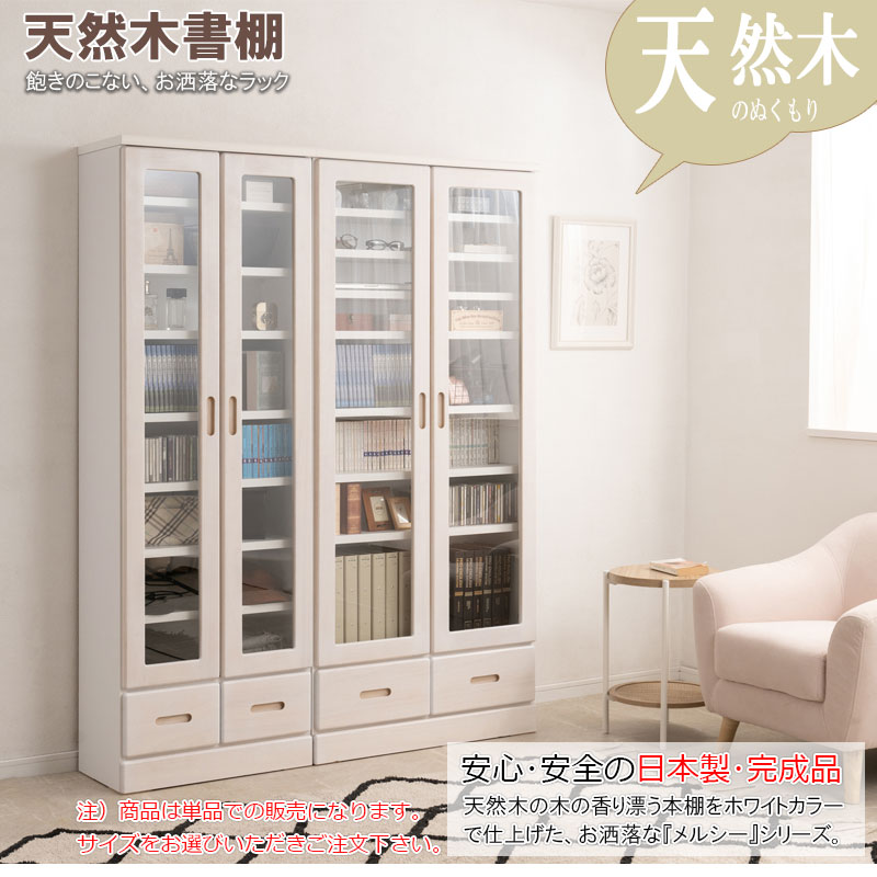 アトランタ家具✨国産栗＆楢天然杢✨飾り棚✨書棚✨大型で収納力あり