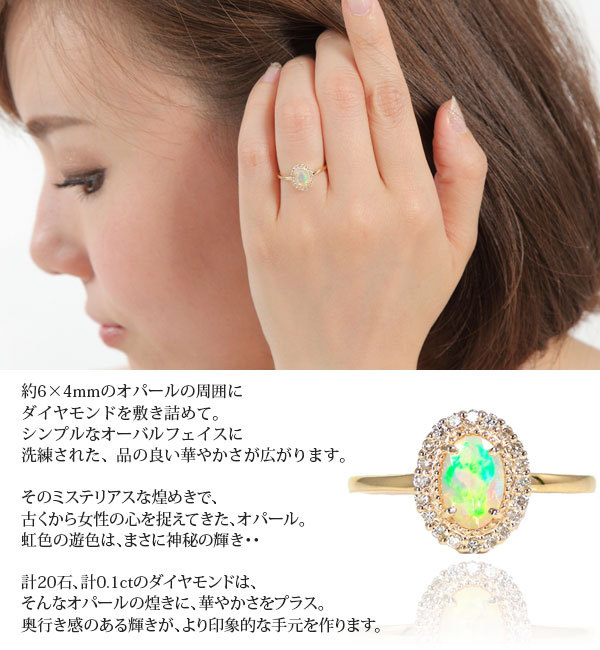 オパール ダイヤモンド リング ダイヤ取り巻き K10YG 10k 10金