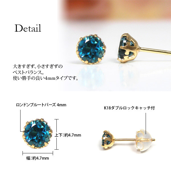 ロンドン ブルートパーズ ピアス K18YG 18金 18k 4mm イエロー