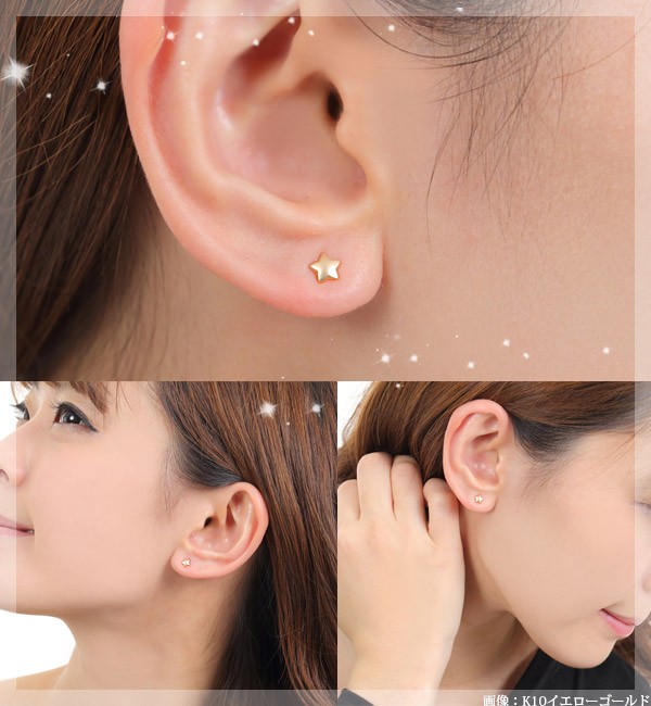 スター 星 ピアス K10 イエロー ゴールド/ピンク ゴールド/ホワイト