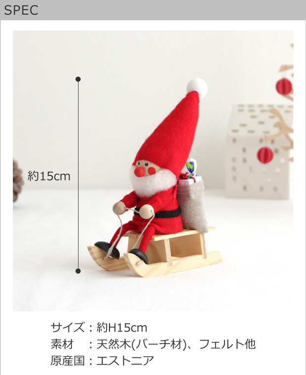 今季完売】ノルディカニッセ そりに乗ったサンタ フェルトシリーズ 赤