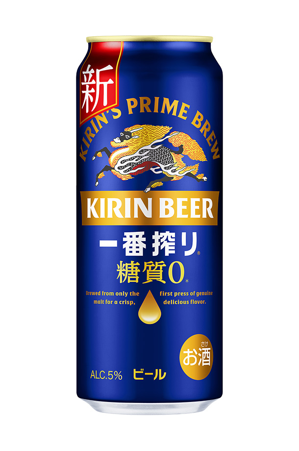 一番搾り ビール キリン 糖質ゼロ 500ml 缶 24本×2ケース（48本） 送料