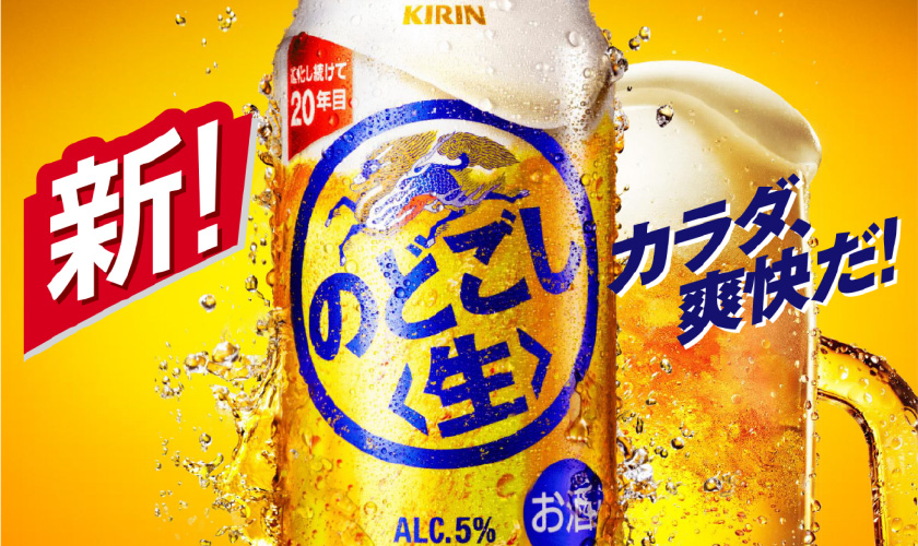 キリン のどごし ビール 生 350ml 缶 24本×4ケース（96本） 送料無料