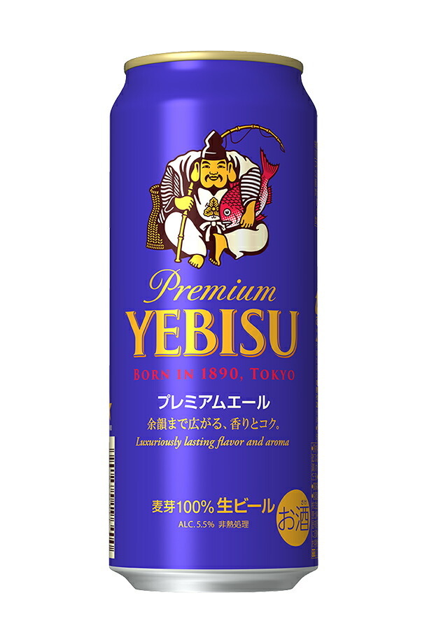 ヱビスビール ビール サッポロ エビス（ヱビス） プレミアムエール