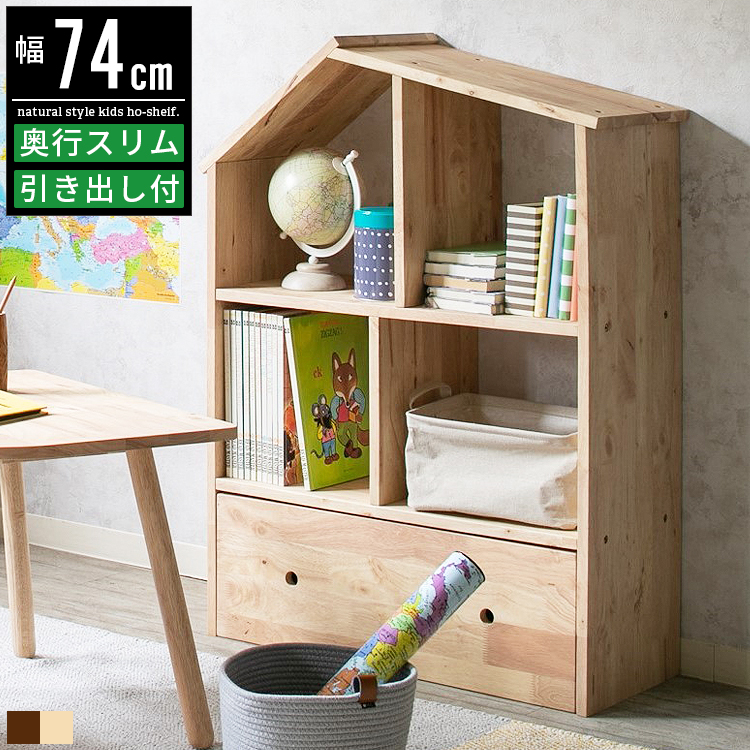 絵本棚 絵本ラック 本棚 子供 おもちゃ 収納 おもちゃ棚 マガジン