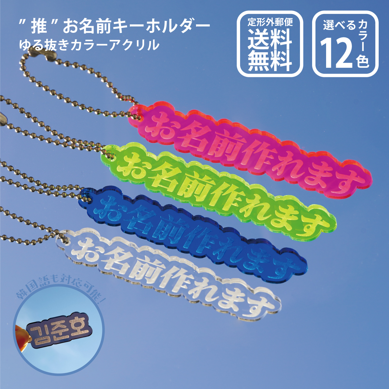 お名前 キーホルダー S/Mサイズ オリジナル オーダー 名入れ 文字入れ