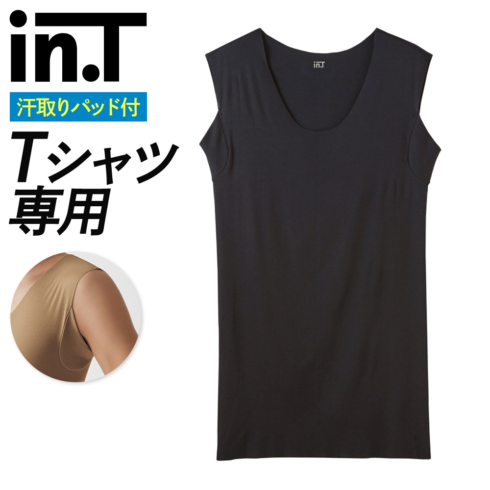 GUNZE（グンゼ） in.T インティー 袖なし メンズ 男性下着 Tシャツ専用