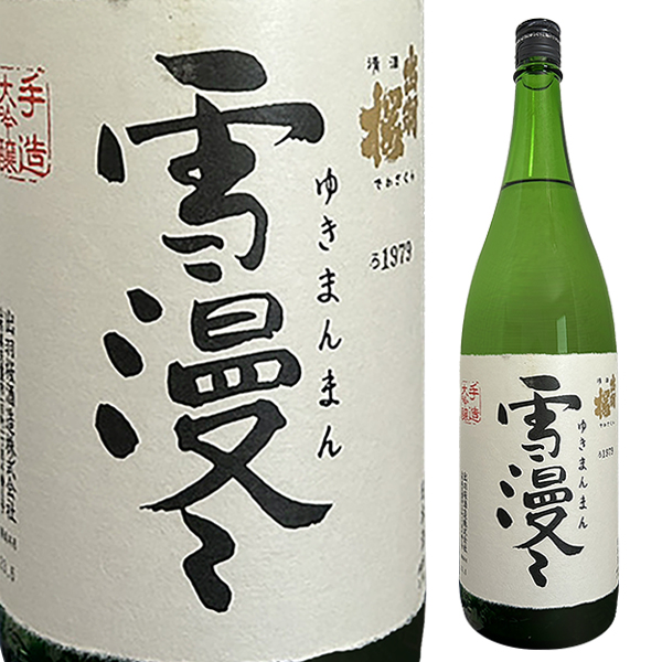 年1回出荷2025年11月】朝日鷹 特撰【生酒】特別本醸造酒 720ml【十四代