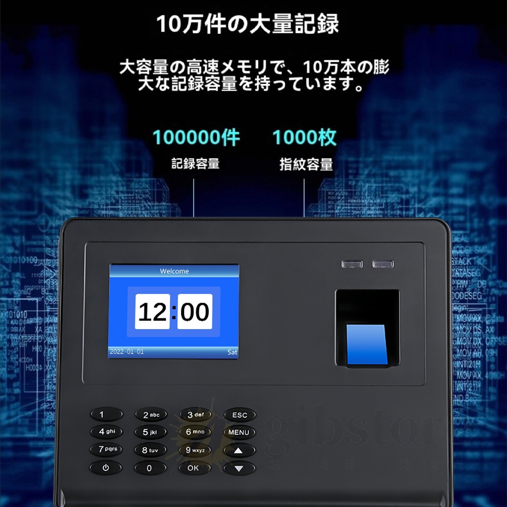 タイムレコーダー 勤怠管理機 指紋認証 IDカード認証 パスワード認証