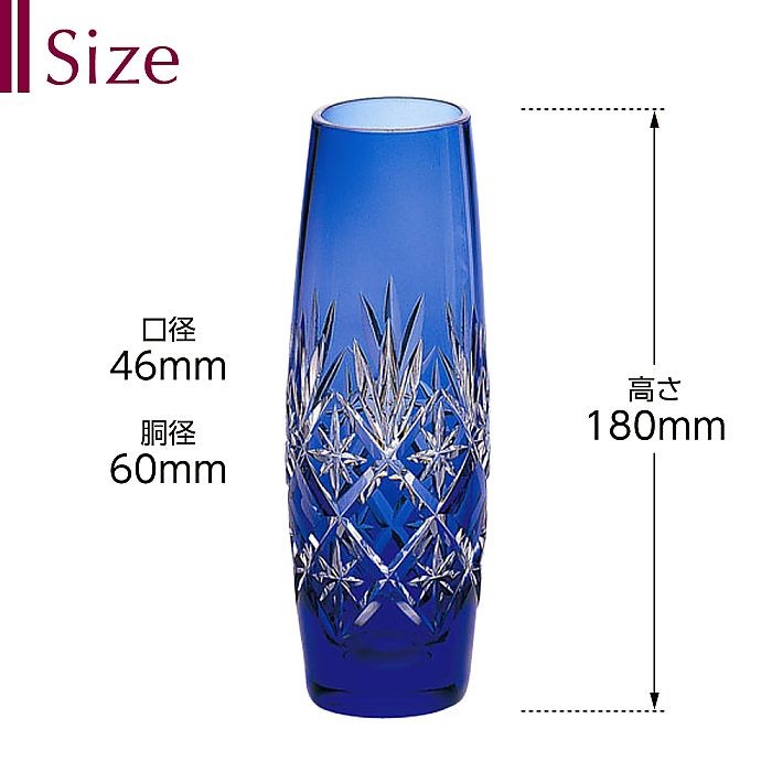 カガミクリスタル ) 江戸切子 花瓶 F663-1687-CCB 切り子 クリスタル